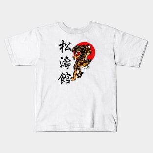 Shotokan Tiger Kids T-Shirt